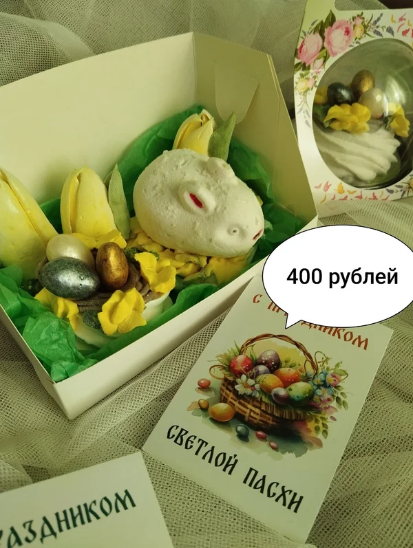Пасхальные зефирные наборы