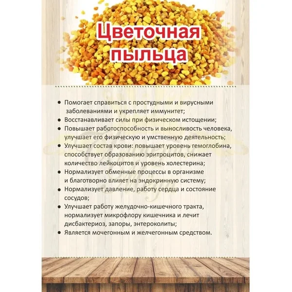 Пыльца