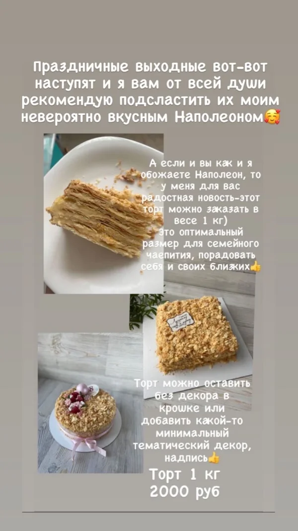 Наполеон с заварным кремом на белом шоколаде декор