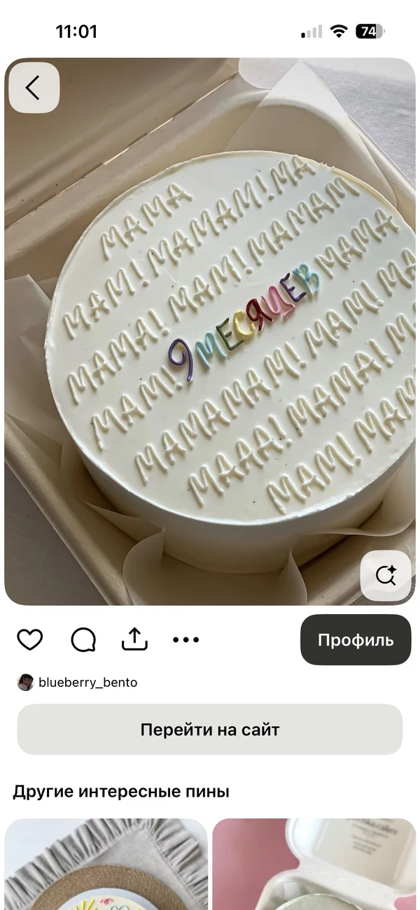 Тортик