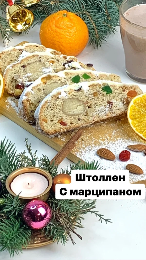 Штоллены новогодние