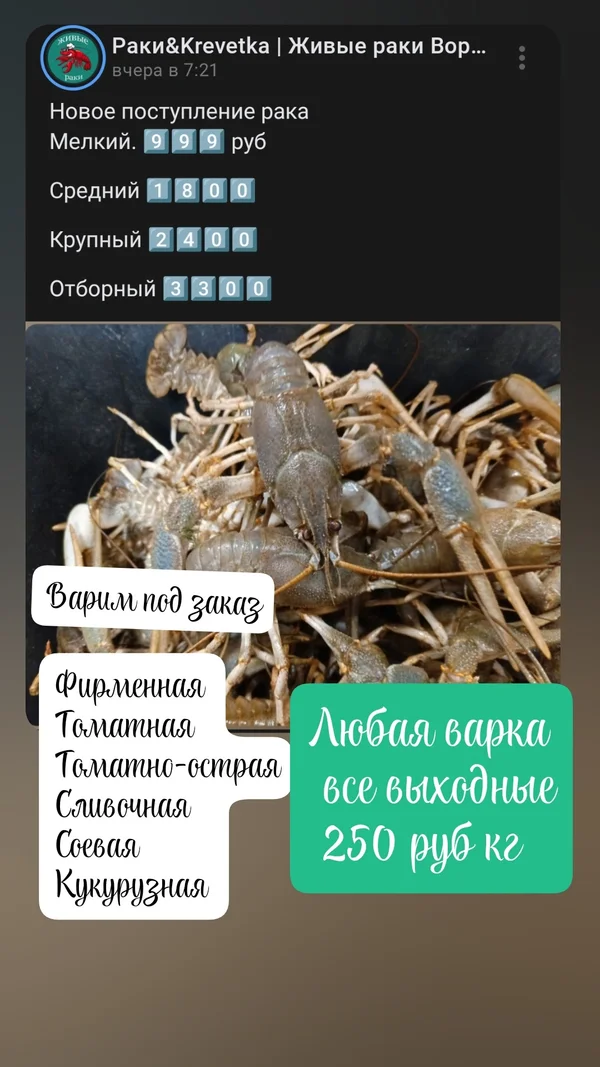 Раки