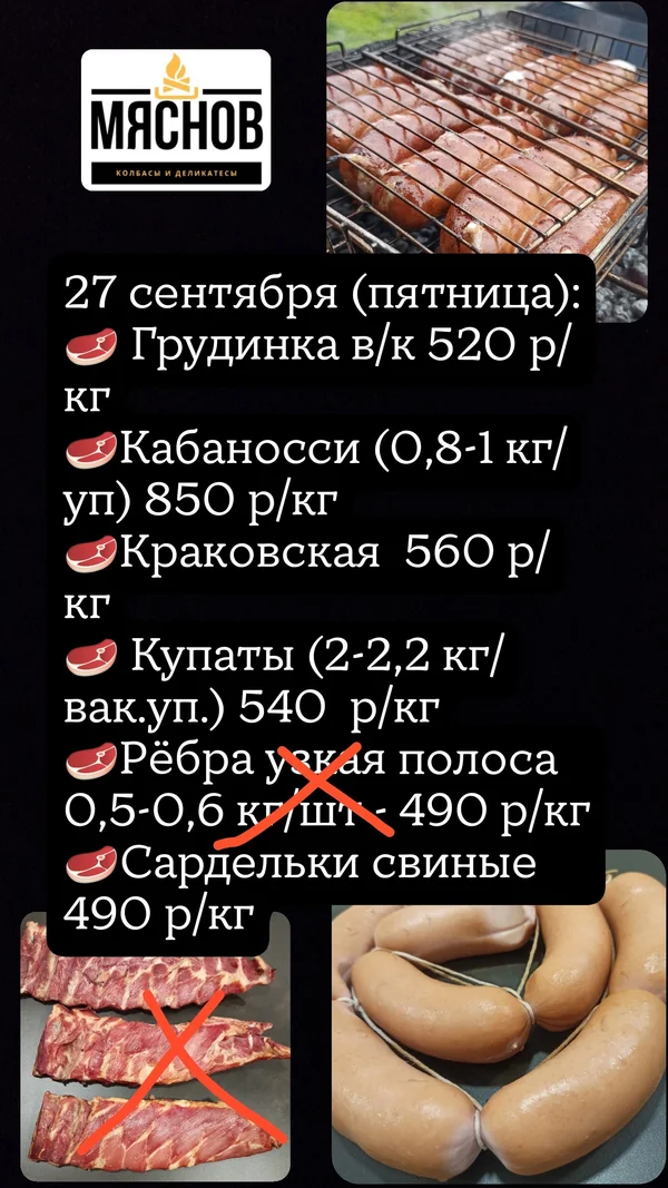 Грудинка в/к