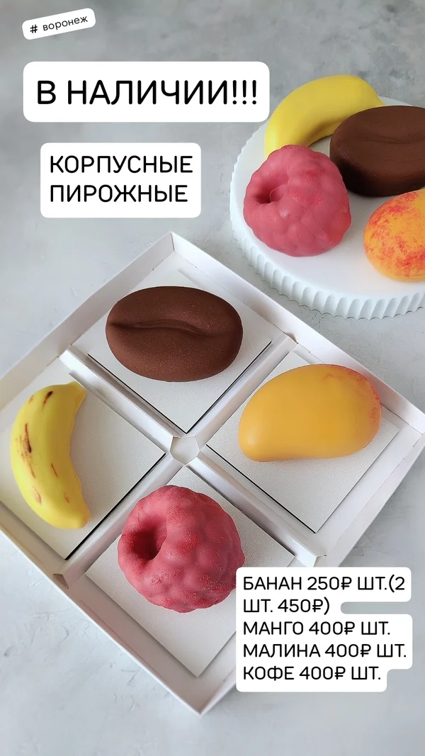 Пирожные