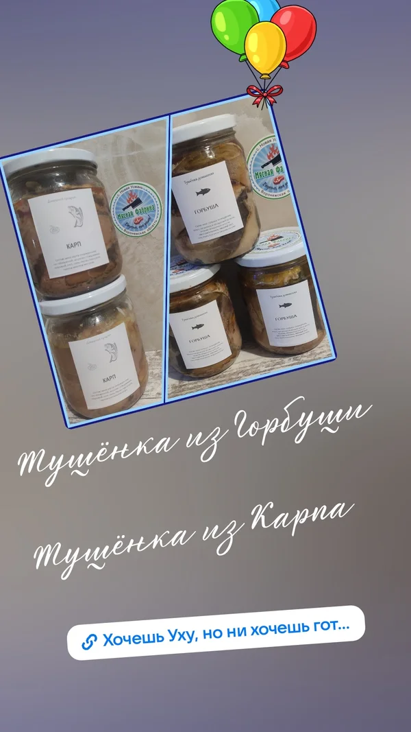 Горбуша тушёная