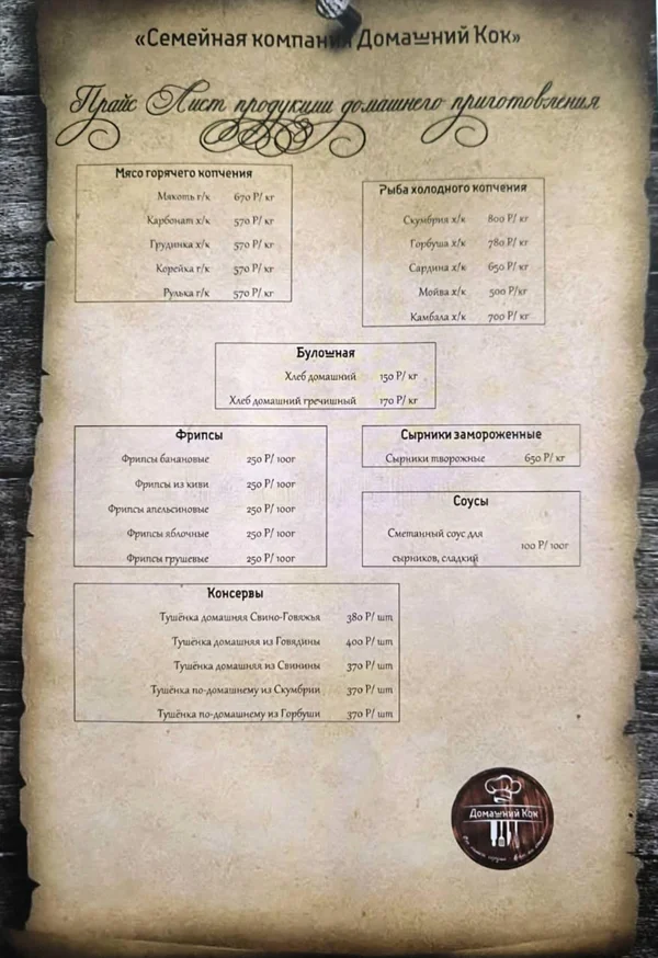 Товар