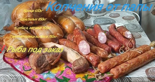 Курица копченая