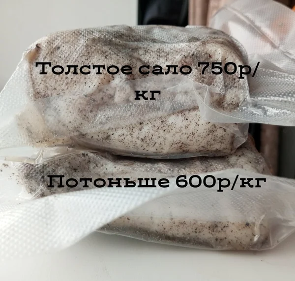Соленое сало