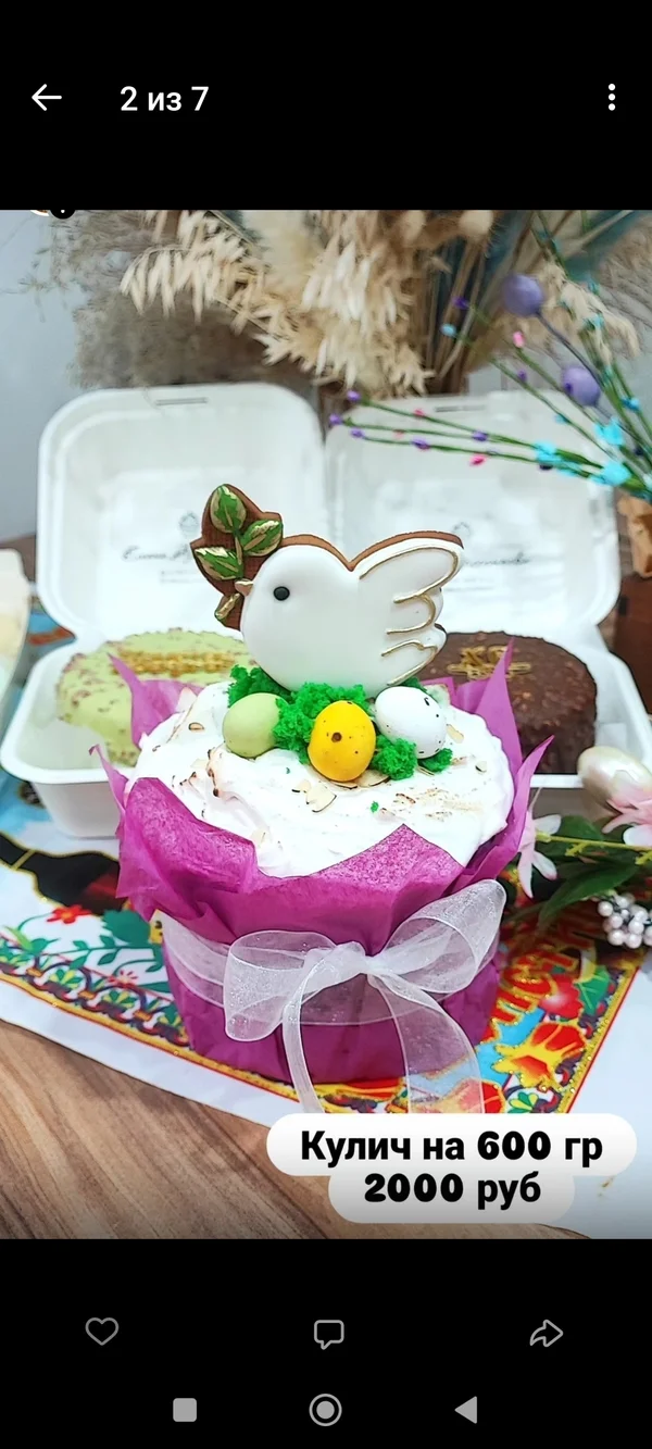 Кулич