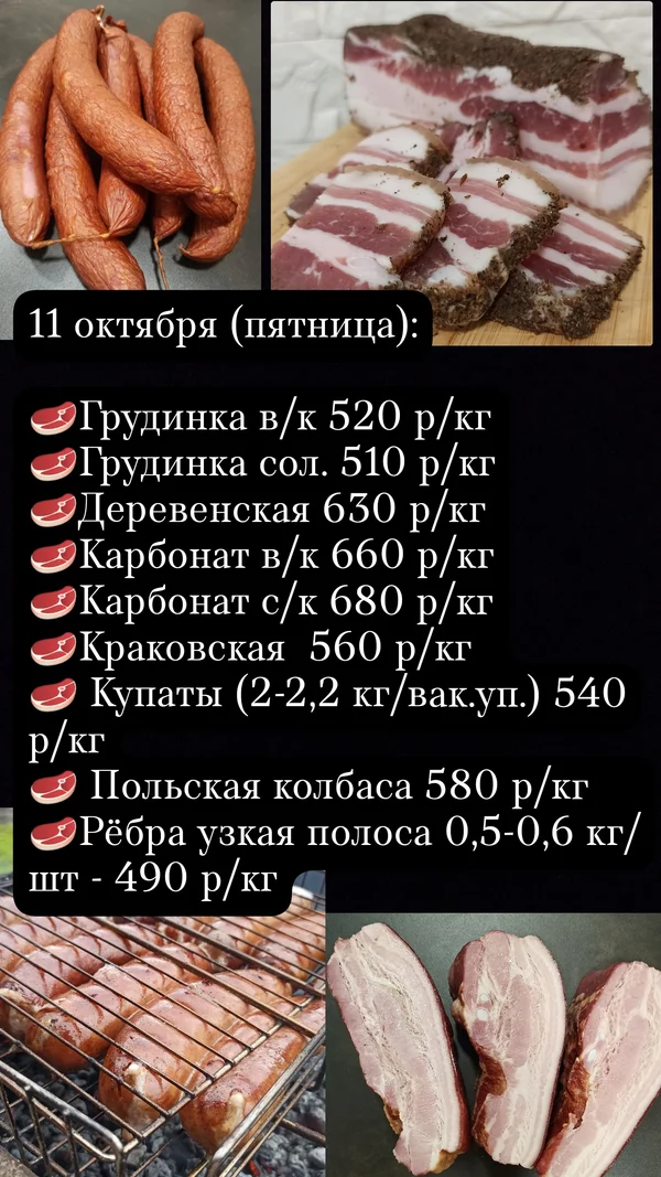 Грудинка в/к