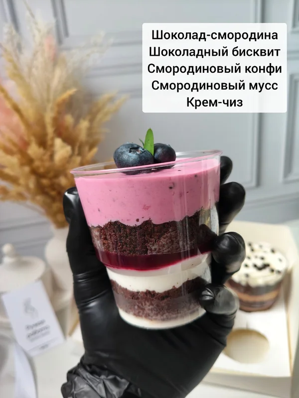 Трайфлы