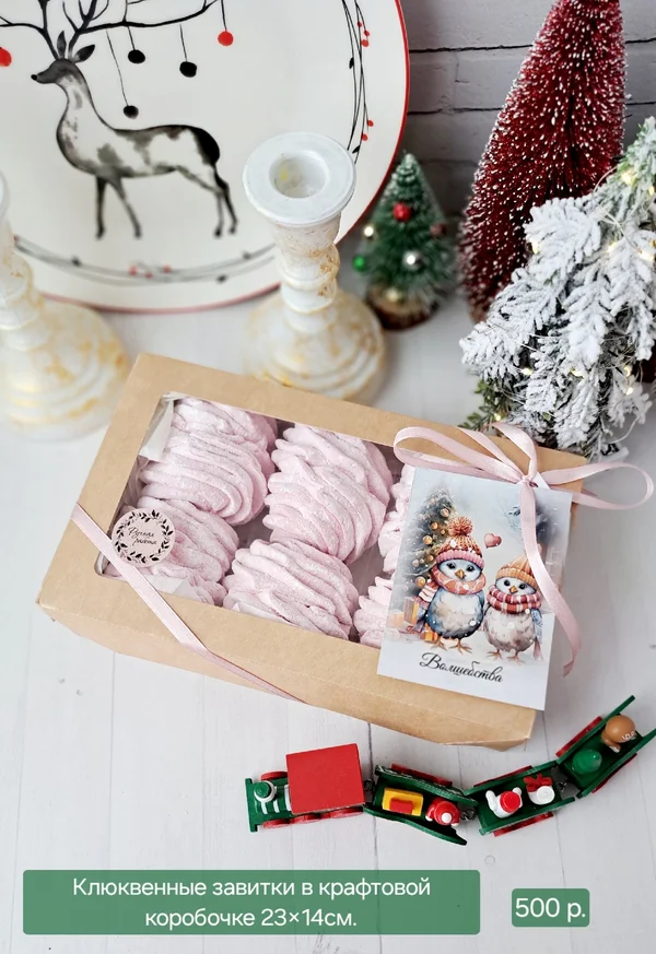 Зефир клюква+корица