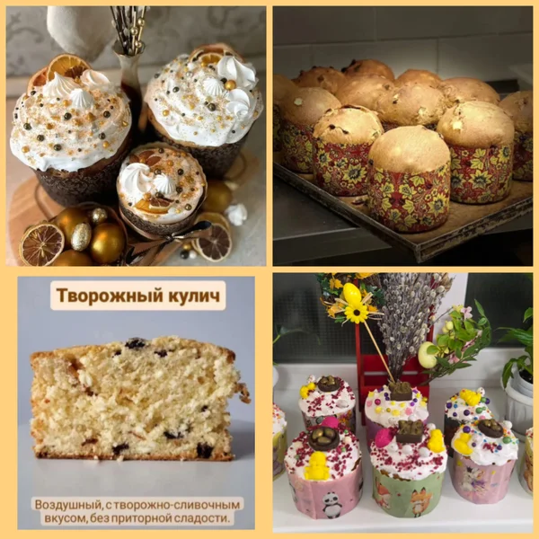 Творожные куличи