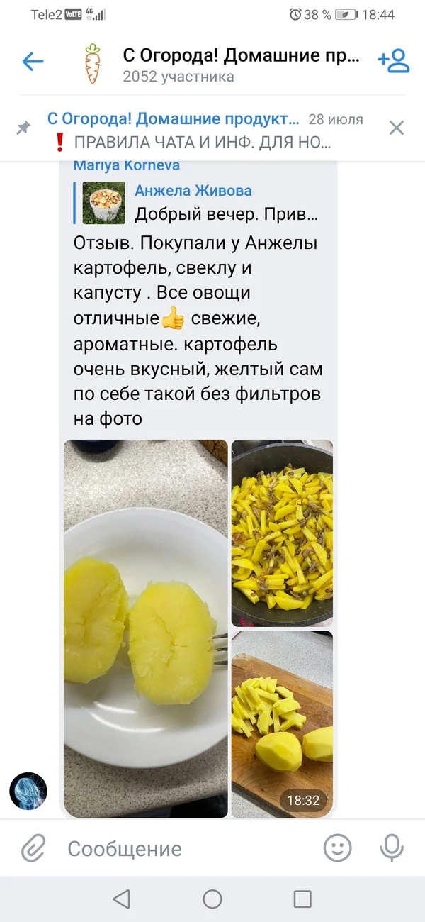 Картофель