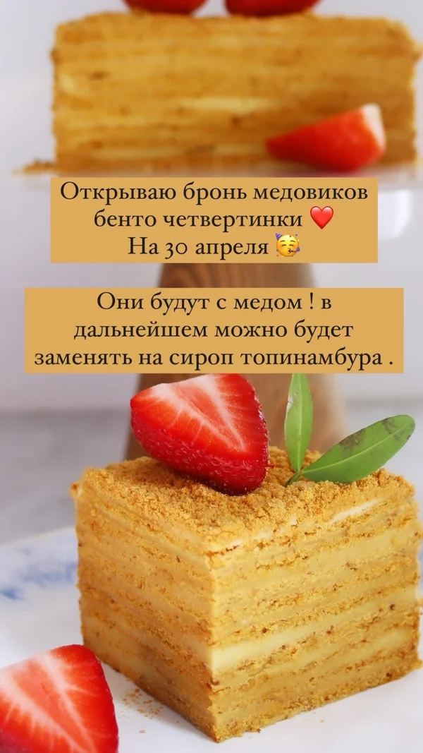 Полезные медовики