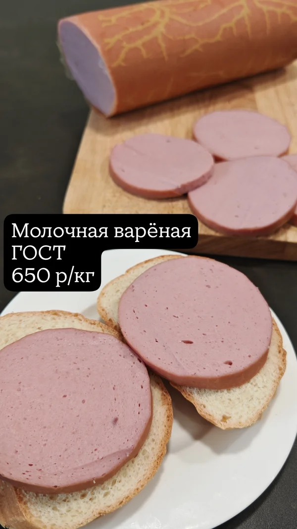 Колбаса Краковская в/к