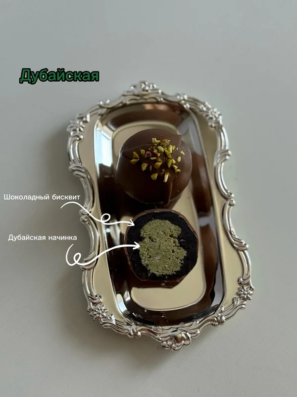 Картошка