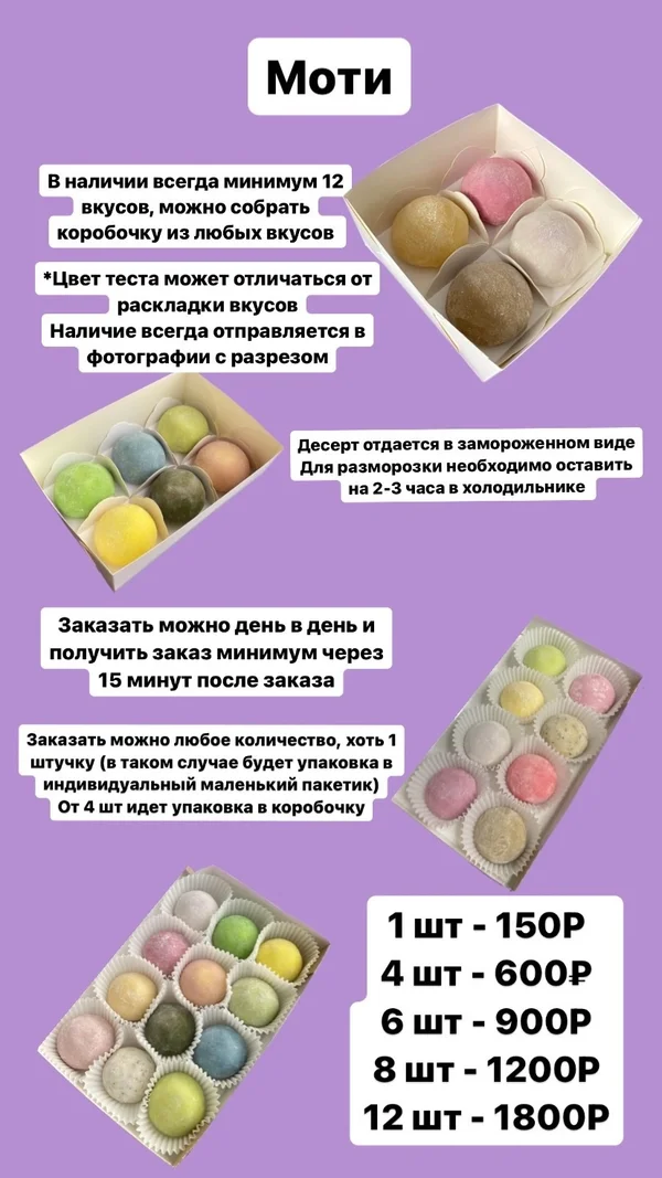 Моти