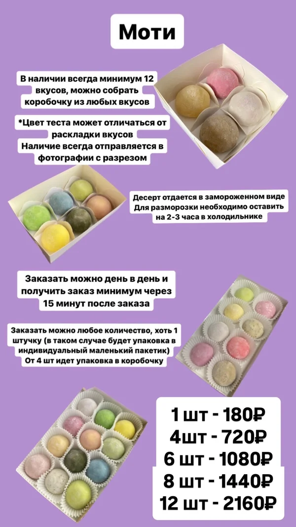 Моти