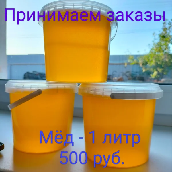 Мед разнотравье
