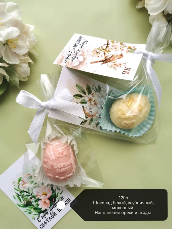 Коробочки конфет