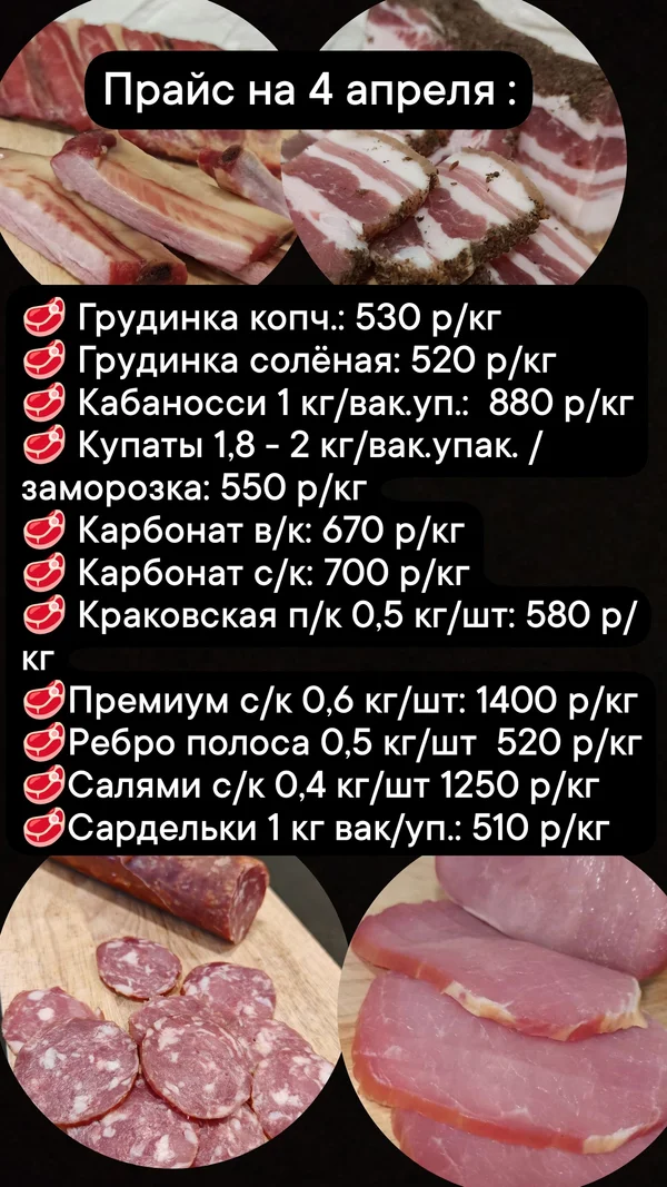Грудинка копченая
