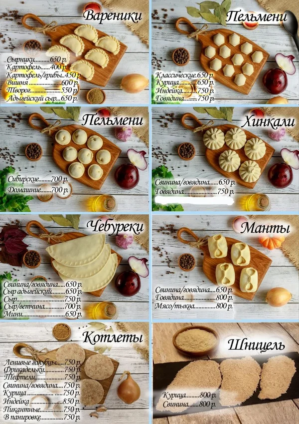 Домашние пельмени