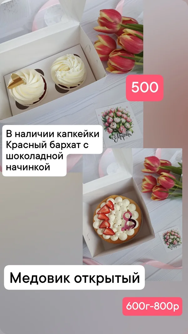 Капкейки