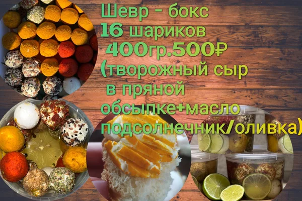 Творог