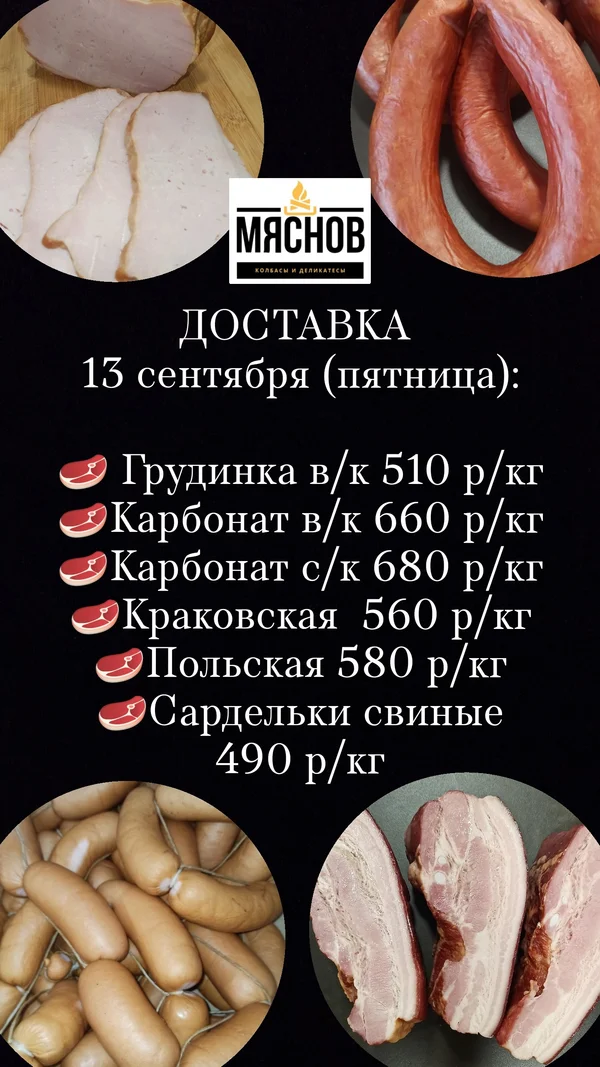 Грудинка в/к