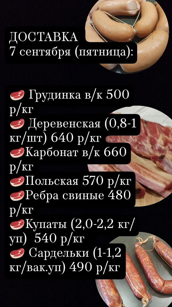 Сардельки