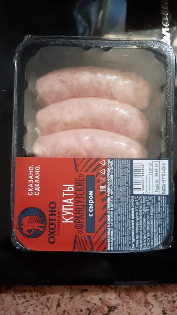 Колбаса по-домашнему