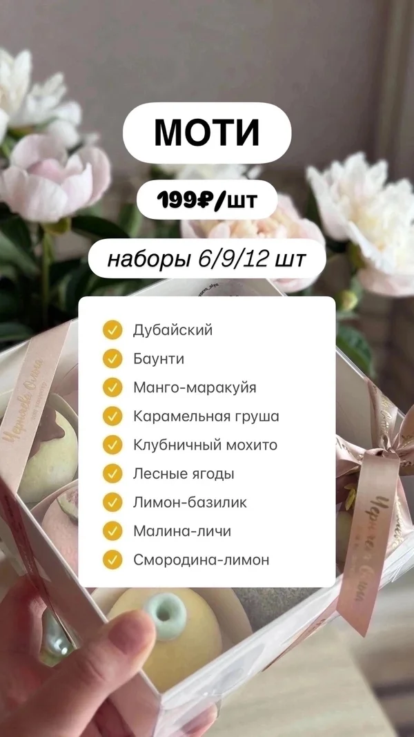 Моти