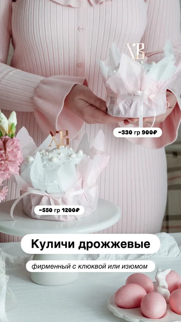 Творожная пасха Сникерс