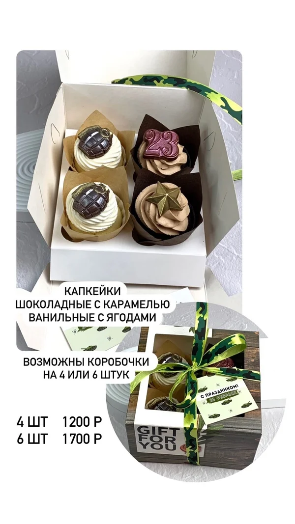 Капкейки