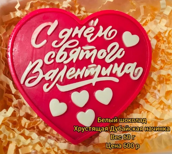 Шоколадные подарки