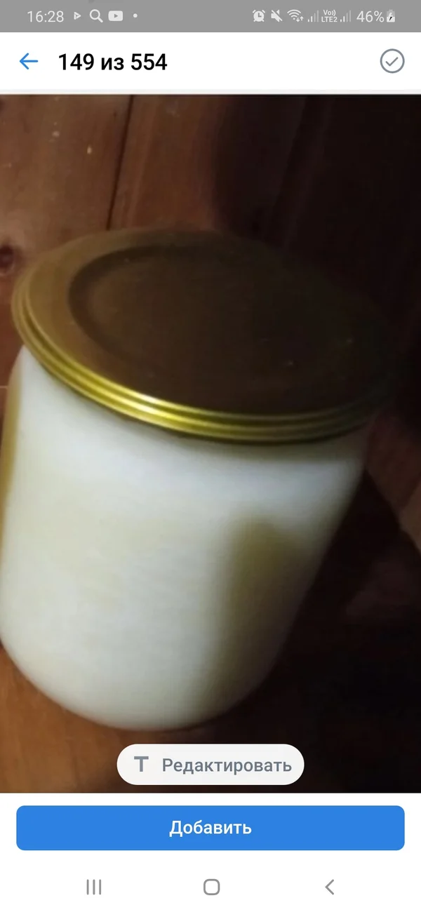 Гусиный жир