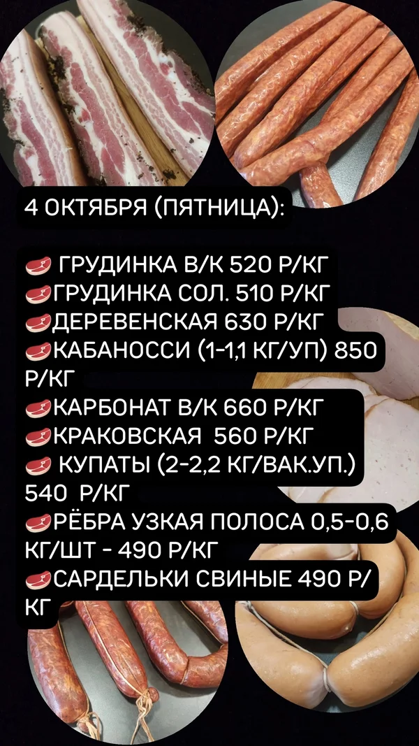 Сардельки свиные