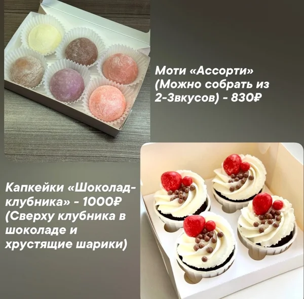Капкейки