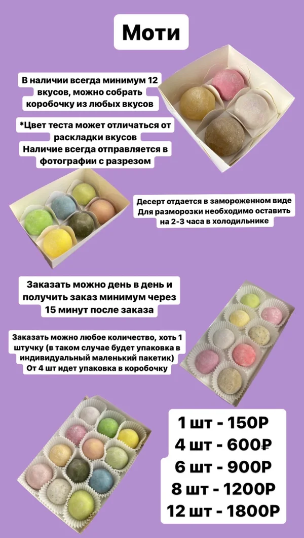 Моти