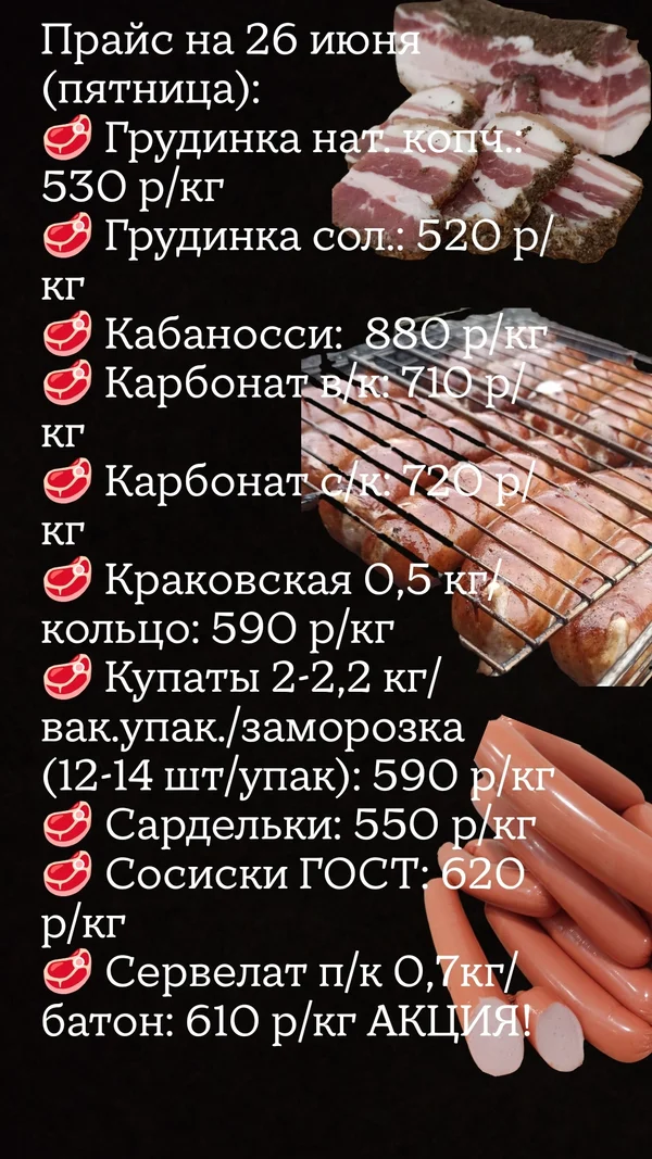 Грудинка нат. копч.