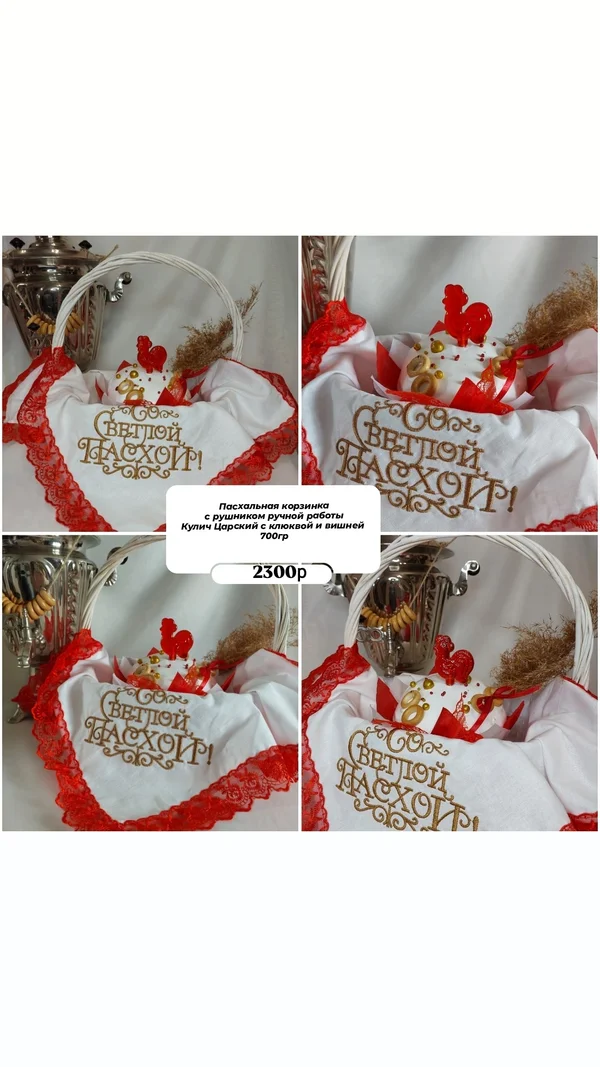Куличи Царские