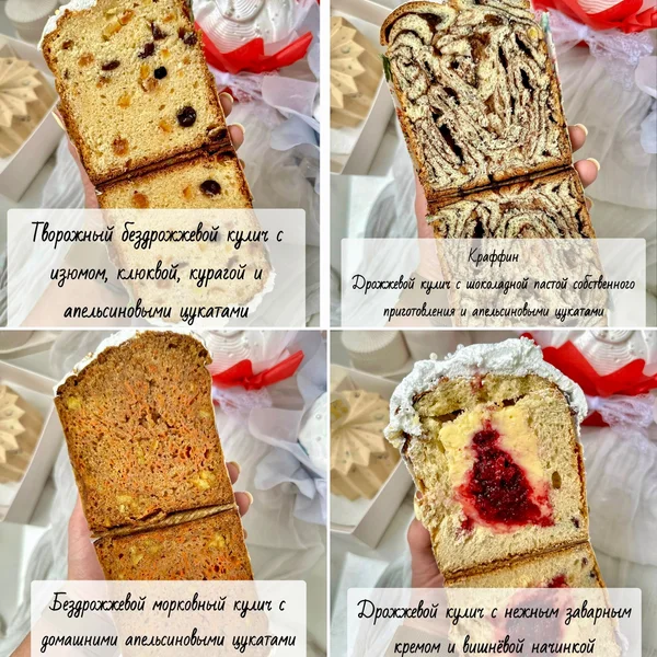 Куличи