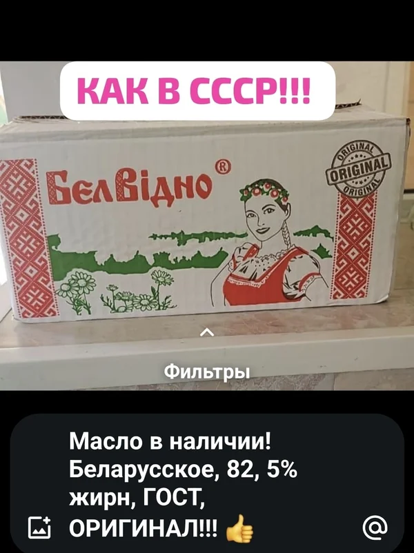 Сливочное масло