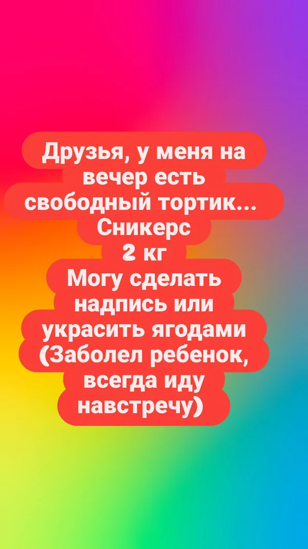 Сникерс