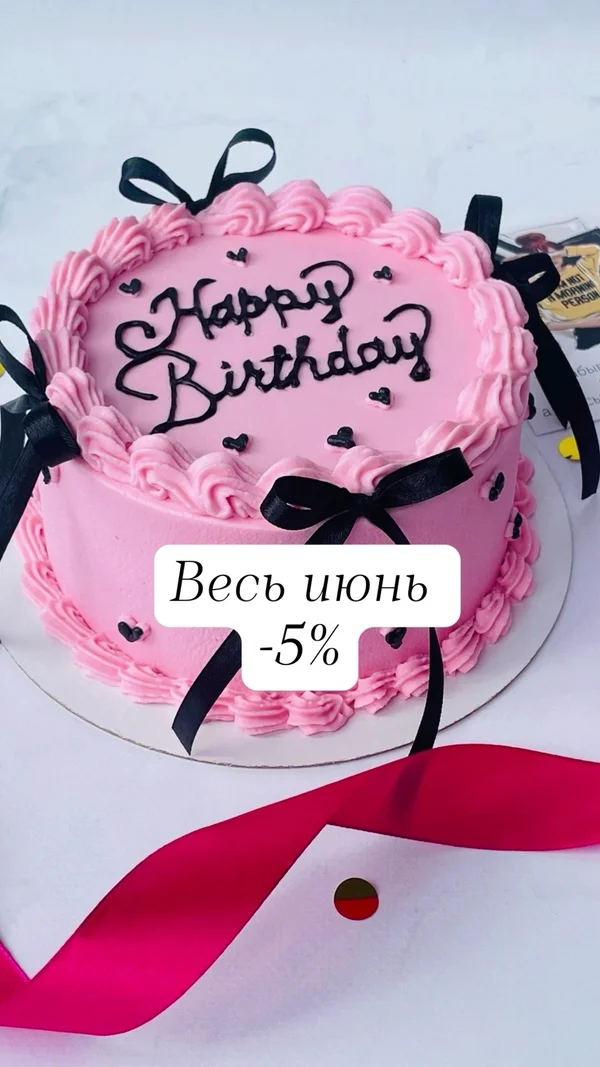 Торты