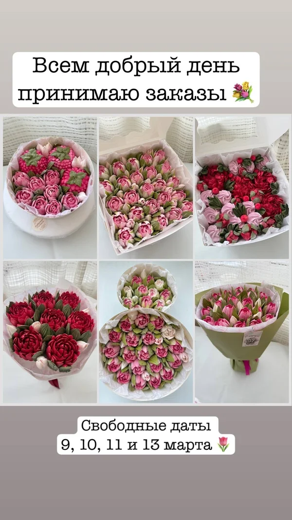 Зефирные композиции