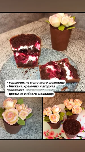 Мини-торт в виде горшочка с розами