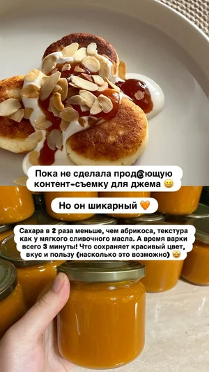 Домашний джем из абрикоса
