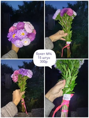 Букеты